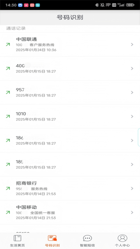 电话邦app