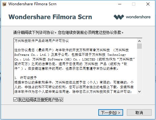 Wondershare Filmora Scrn