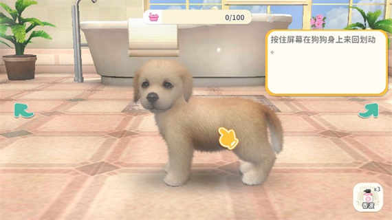 梦幻小狗游戏