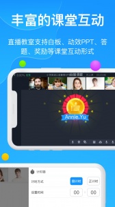 云端课堂官方版