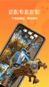 云点击云电脑app