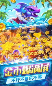 捕鱼大冒险百度版