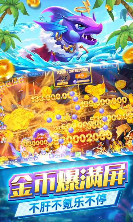 捕鱼大冒险百度版