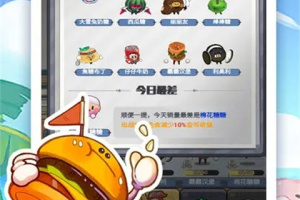 零食大作战游戏