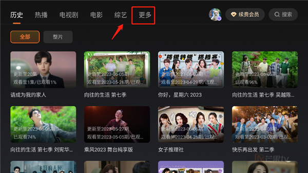 芒果TV车机版app