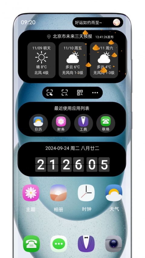 荣耀手机灵动胶囊手机版