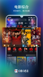 咪咕视频国际版