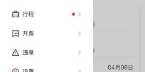 电动车租赁手机软件合集