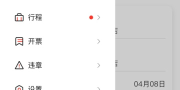 电动车租赁手机软件合集