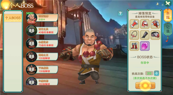 醉武侠0.05折