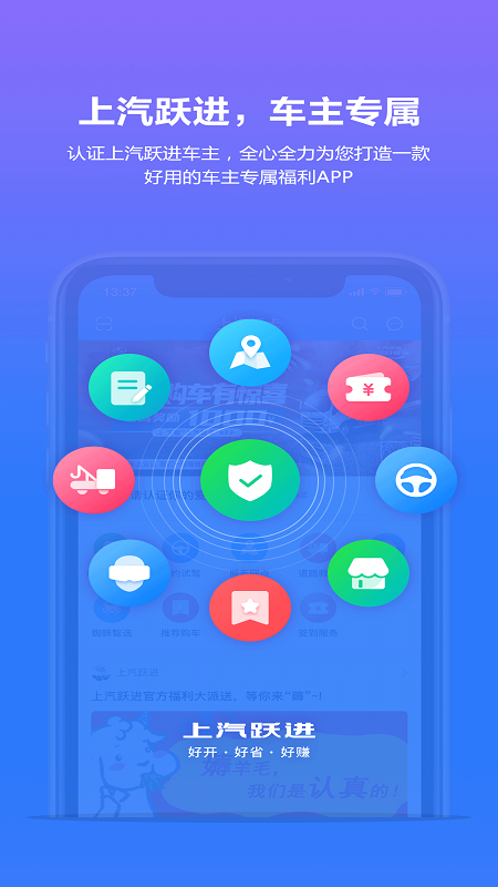 上汽轻卡app官方版