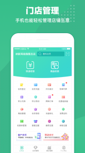 商户收银宝app