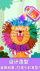 宝宝动物拼贴app