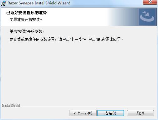 razer synapse中文版