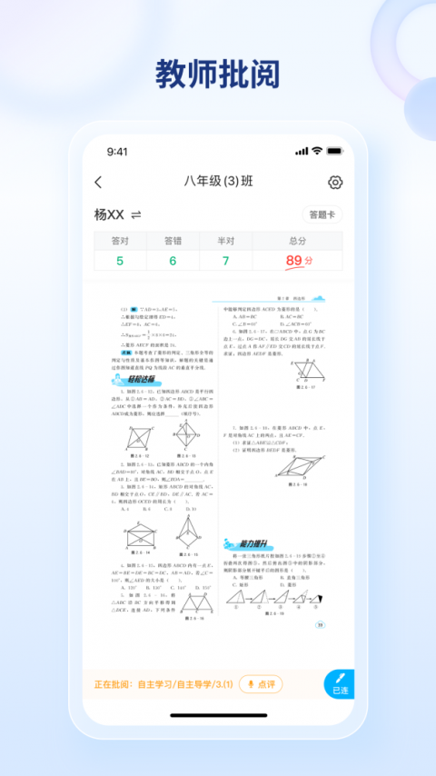 码上阅官方版