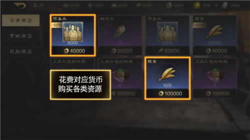 三国谋定天下最新版
