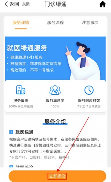 普康宝app