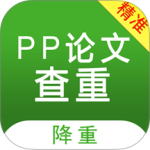 PP论文查重app