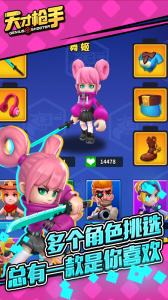 天才枪手华为版