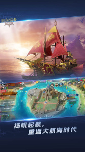 航海霸业（送大明福船）