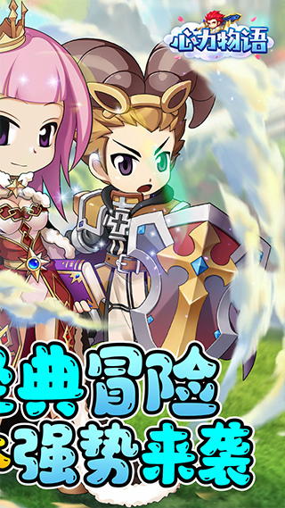 心力物语官方版