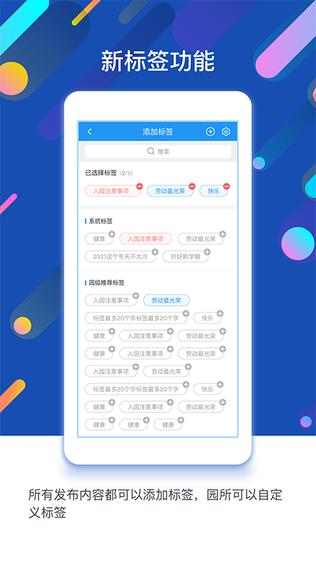 闵豆家园家长端app