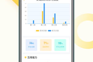 在线助教学生app