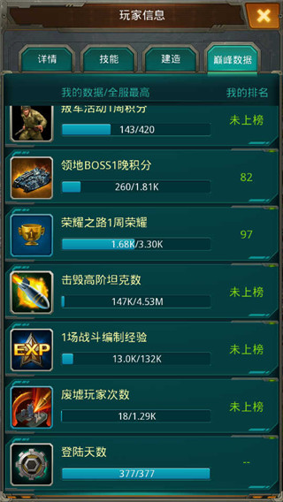 坦克前线oppo版