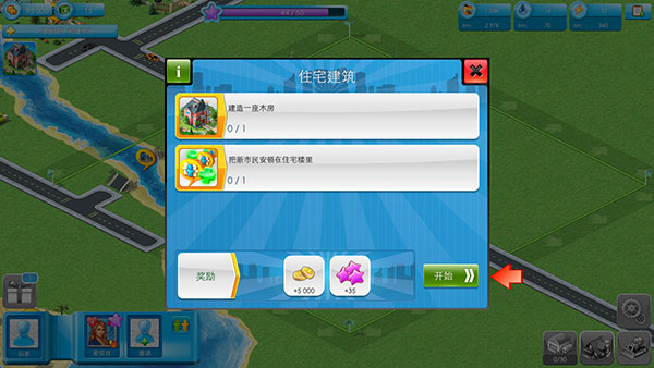 大都市手机版(Megapolis)