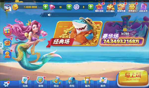 捕鱼游戏王高爆版