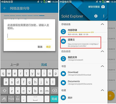 Solid Explorer(文件管理器)APP