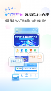 在星沙app官方版