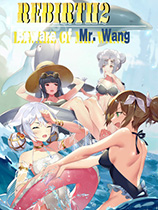 重生之老王馋我身子