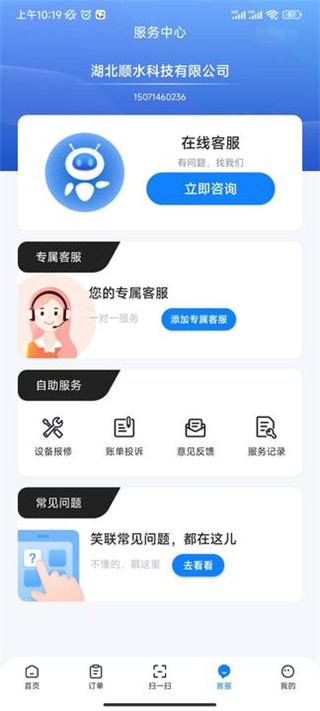 智慧笑联app