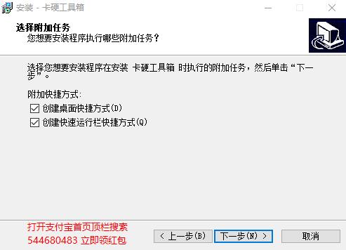 卡硬工具箱