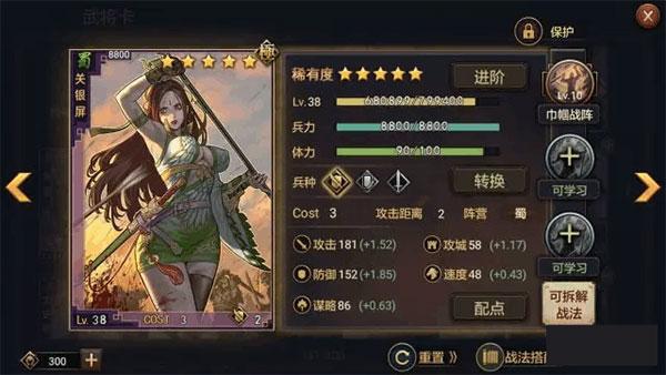率土之滨vivo版