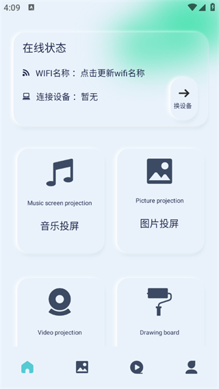 光影视频app