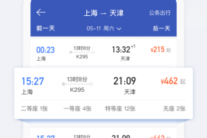 途牛商旅app