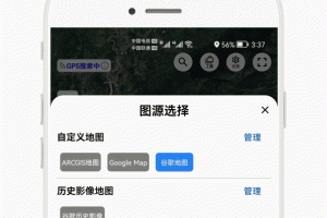 及思地图最新版