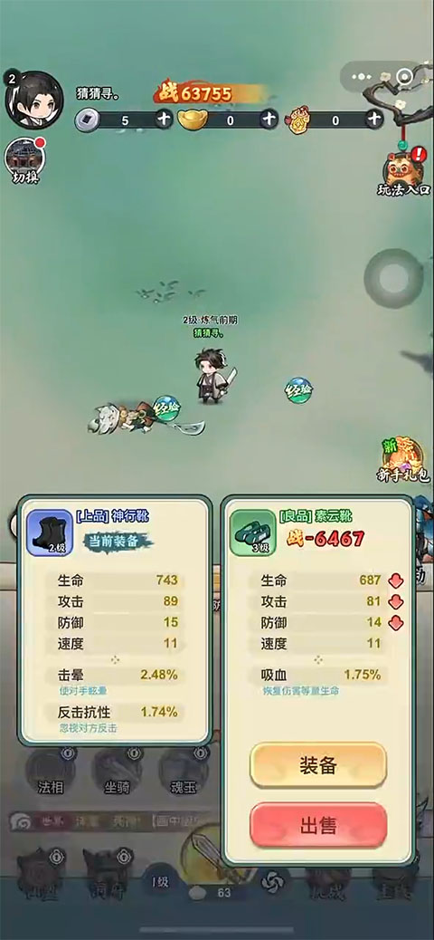 灵画师手游