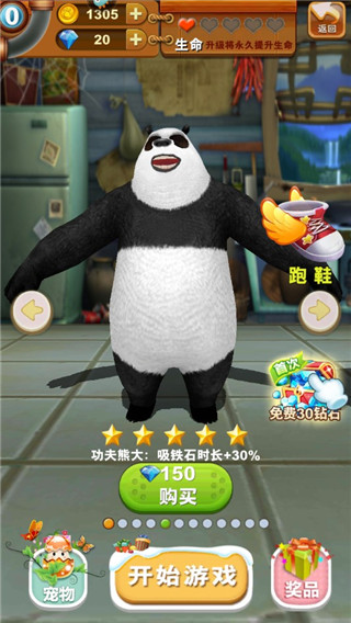 熊出没之熊大快跑单机版