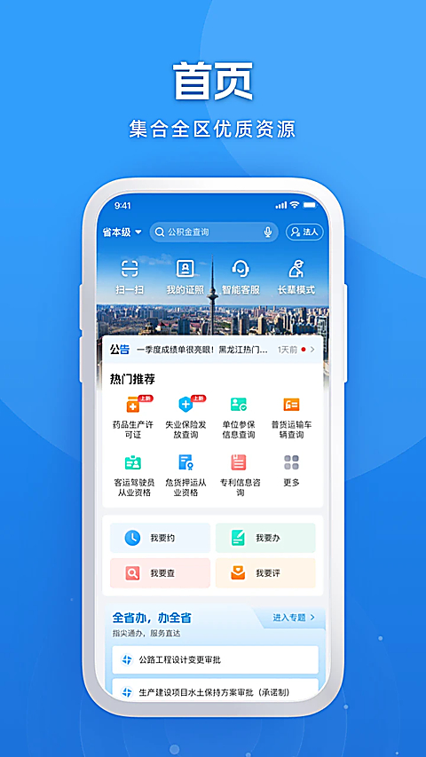 龙易办app