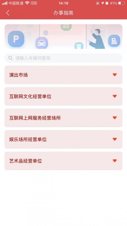 文旅市场通官方版