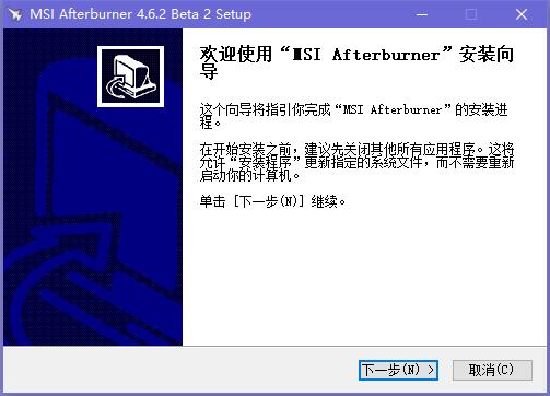 msi afterburner汉化版
