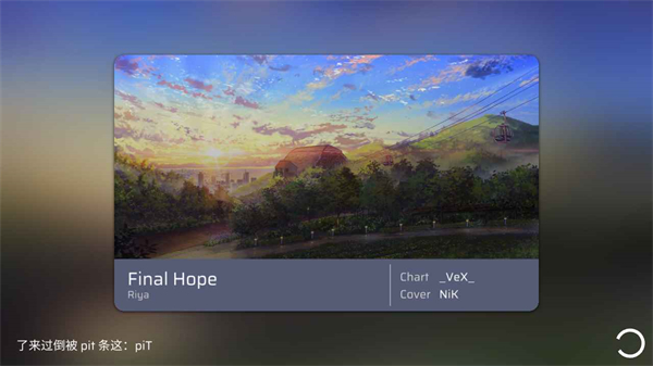 Phigros自制谱(Phira)最新版