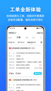 报修管家app