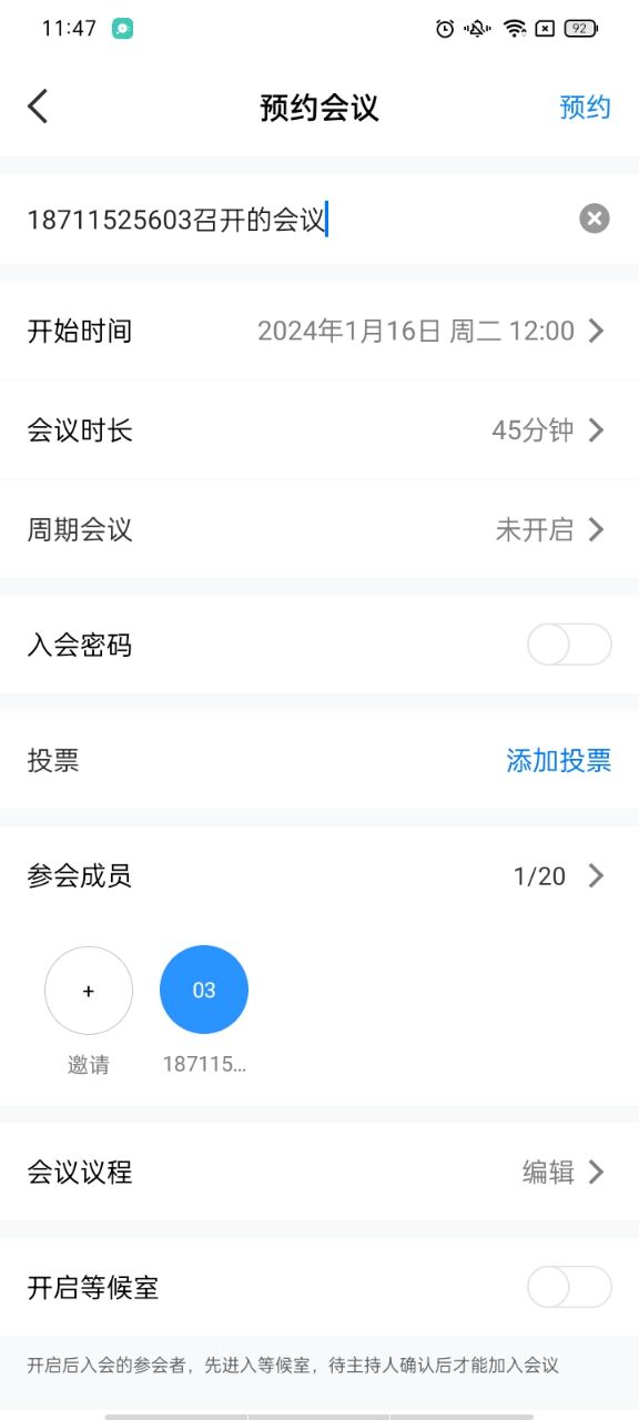 天翼云会议HD