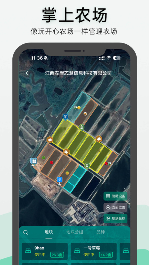 神农口袋app