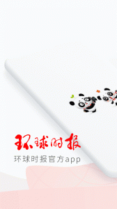 环球time最新版