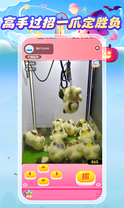 街机秀